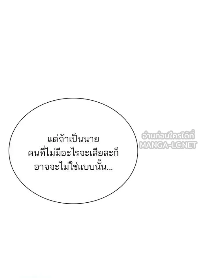 Villain To Kill Chap 189 - Next Chap 190