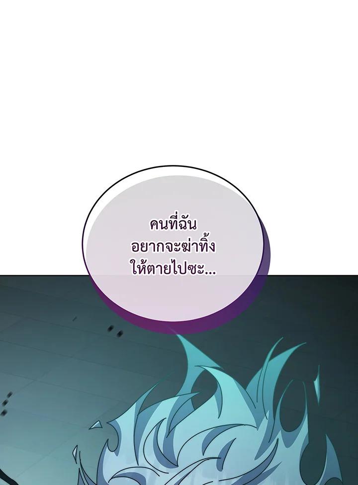 Necromancer Academy's Genius Summoner Chap 146 - Next Chap 147