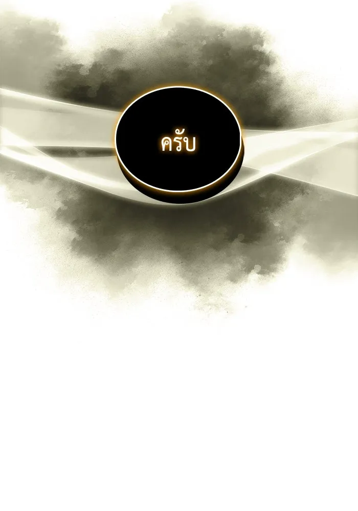 The Regressed Son of a Duke is an Assassin – ลูกชายคนเล็กของดยุกคือมือสังหาร Chap 84 - Next Chap 85