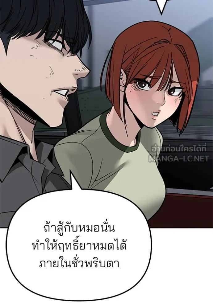 The Bully in Charge Chap 133 - Next Chap 134