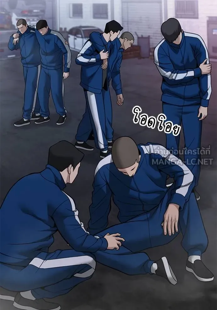 The Bully in Charge Chap 118 - Next Chap 119