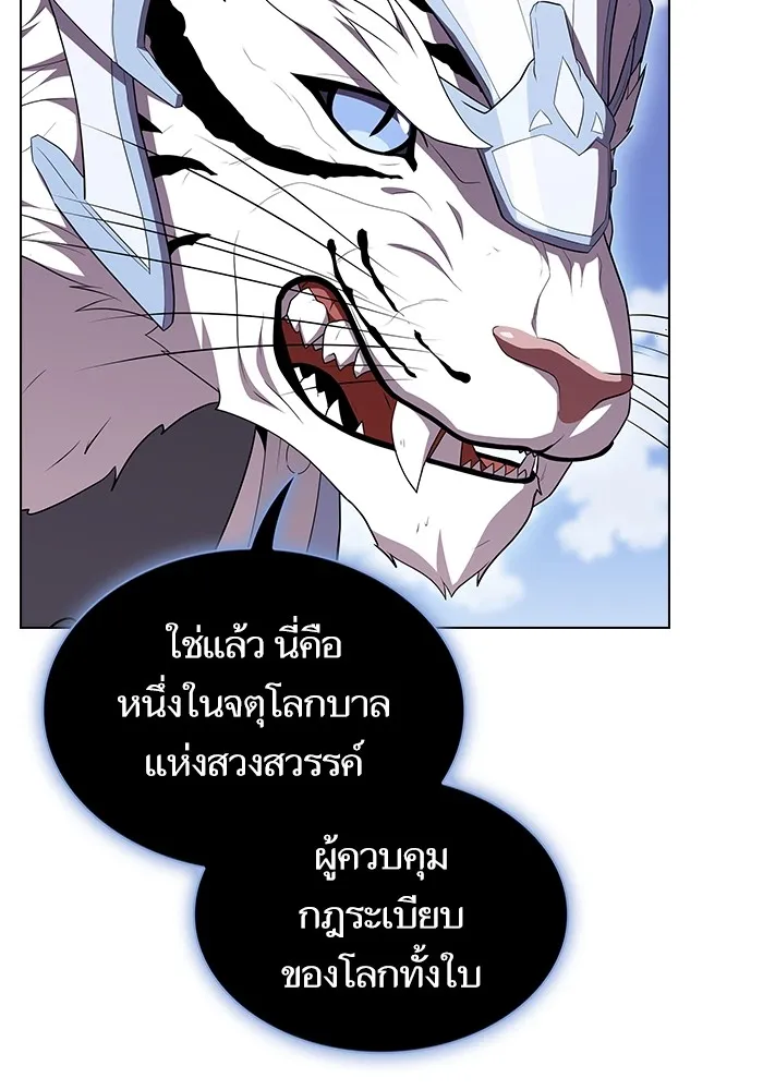 The Tutorial Tower of the Advanced Player – ผู้เล่นขั้นเทพแห่งหอคอยฝึกสอน Chap 142 - Next Chap 143