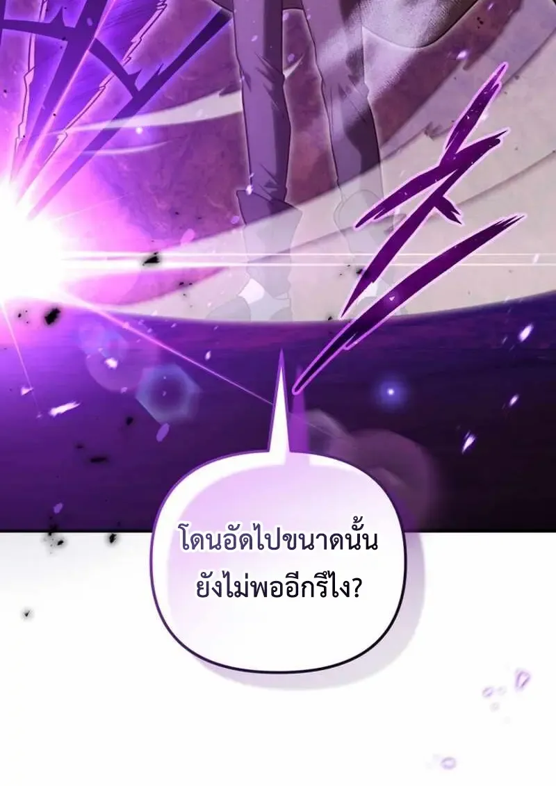 Player Who Returned 10,000 Years Later Chap 134 - Next Chap 135