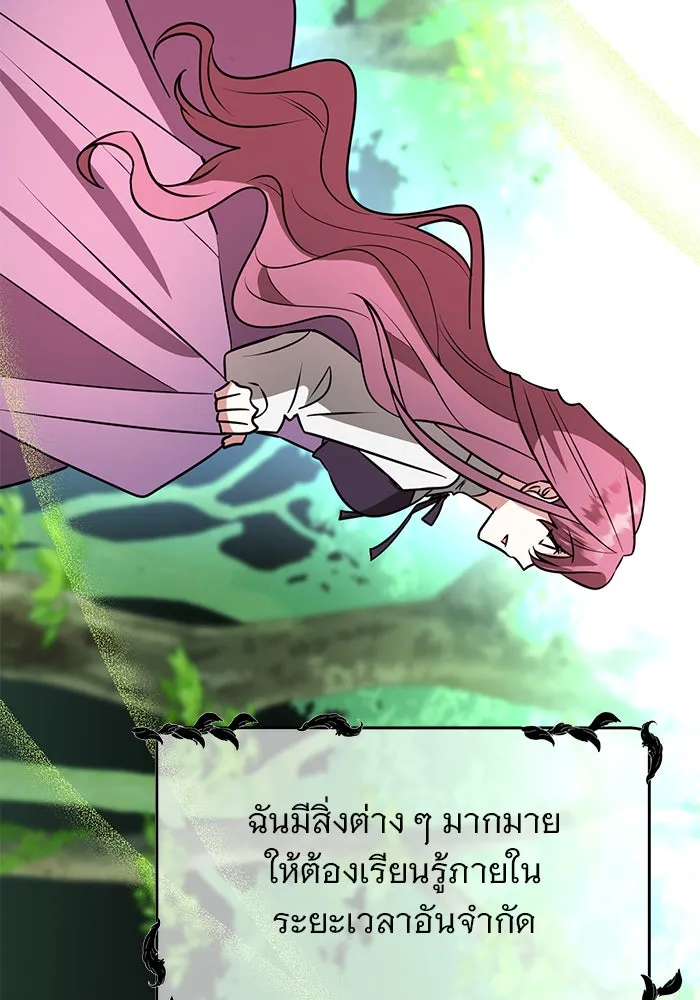The Academy Is Doomed Chap 63 - Next Chap 64