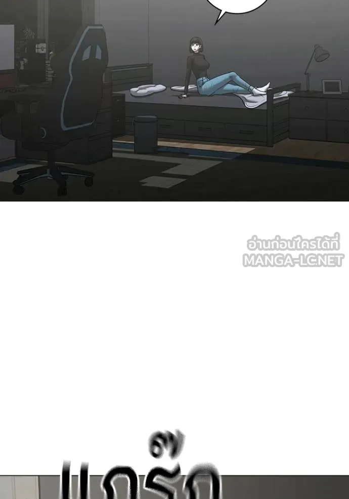 Reality Quest Chap 180 - Next Chap 181