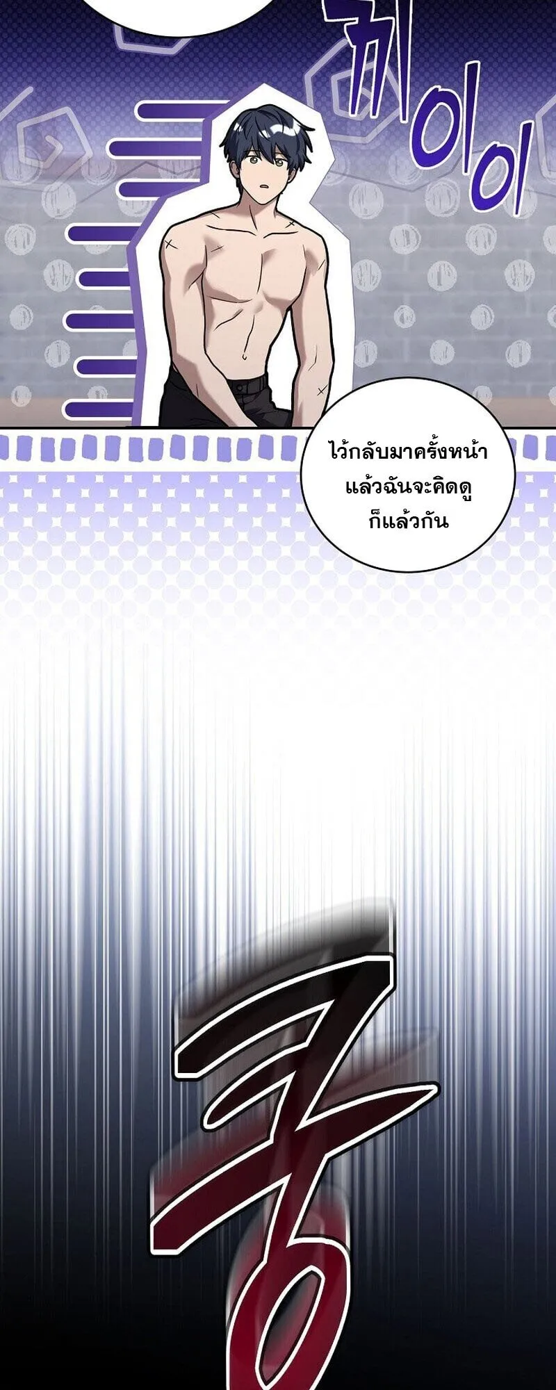 Return of the Frozen Player Chap 167 - Next Chap 168