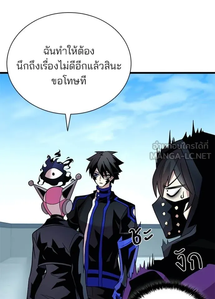 Villain To Kill Chap 191 - Next Chap 192