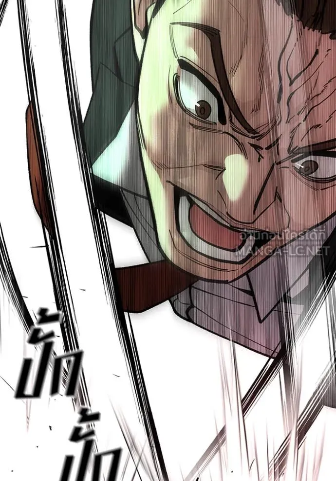 The Bully in Charge Chap 170 - Next Chap 171