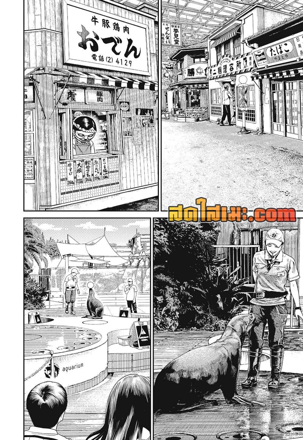 DANDADAN Chap 232 - Next Chap 233