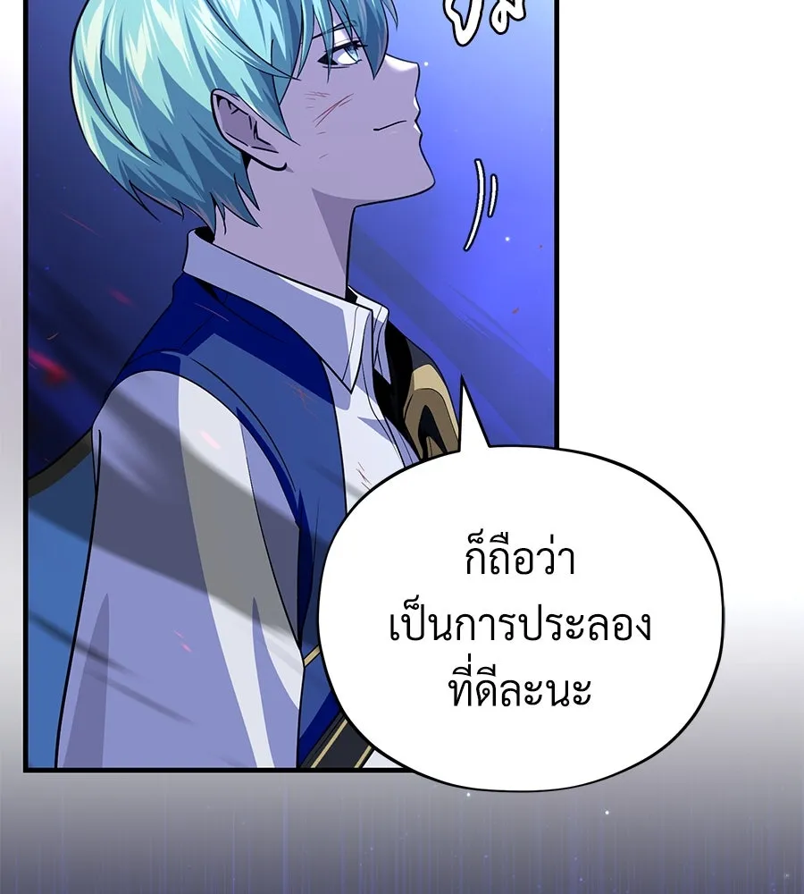 The Dark Magician Transmigrates After 66666 Years – จอมเวทเกิดใหม่ในรอบ 66666 ปี Chap 150 - Next Chap 151
