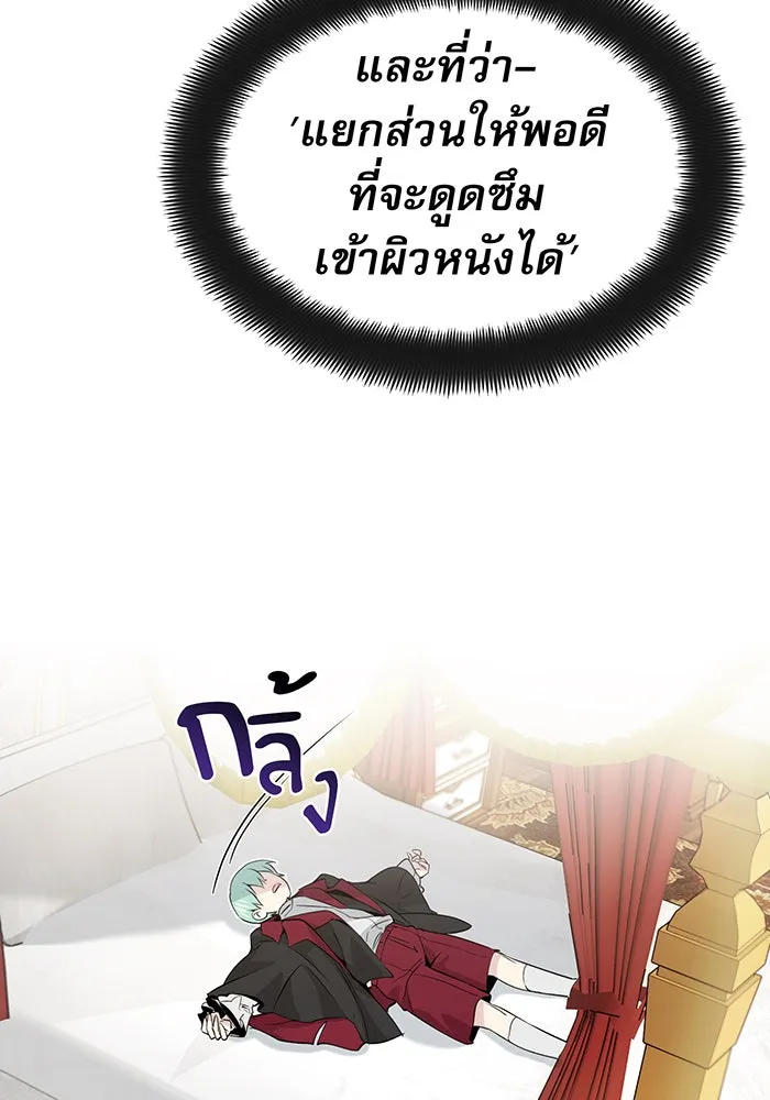 The Dark Magician Transmigrates After 66666 Years – จอมเวทเกิดใหม่ในรอบ 66666 ปี Chap 2 - Next Chap 3
