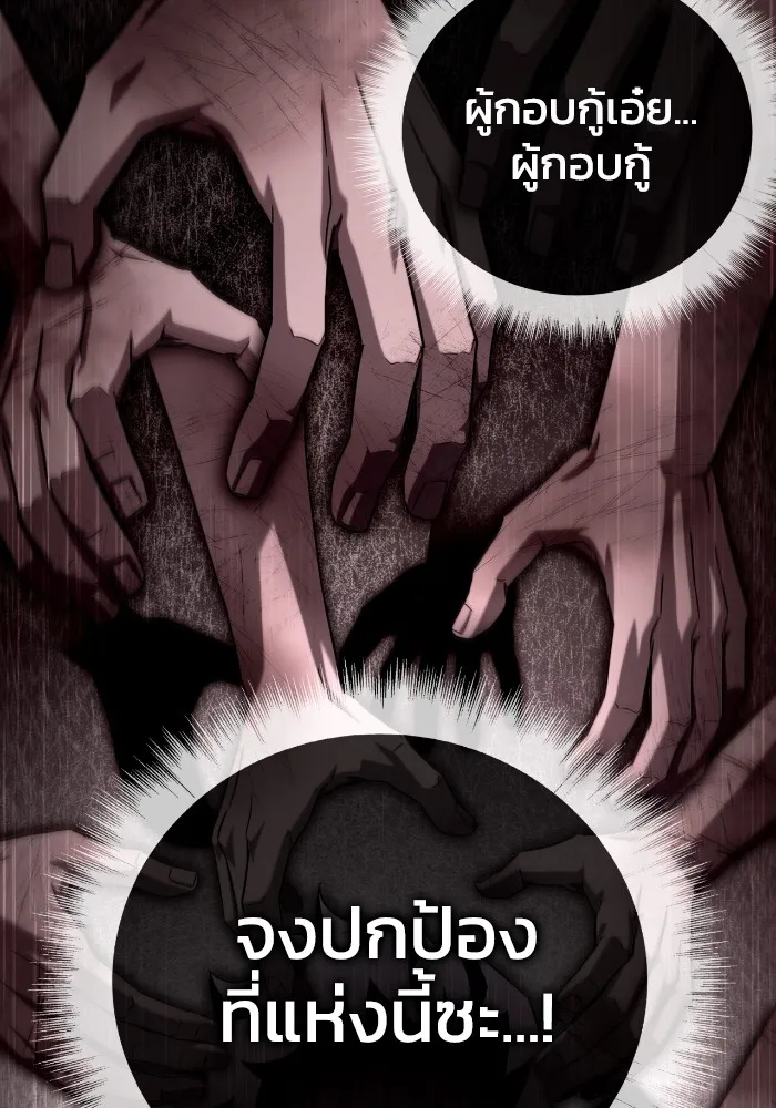 Superhuman Battlefield Chap 101 - Next Chap 102