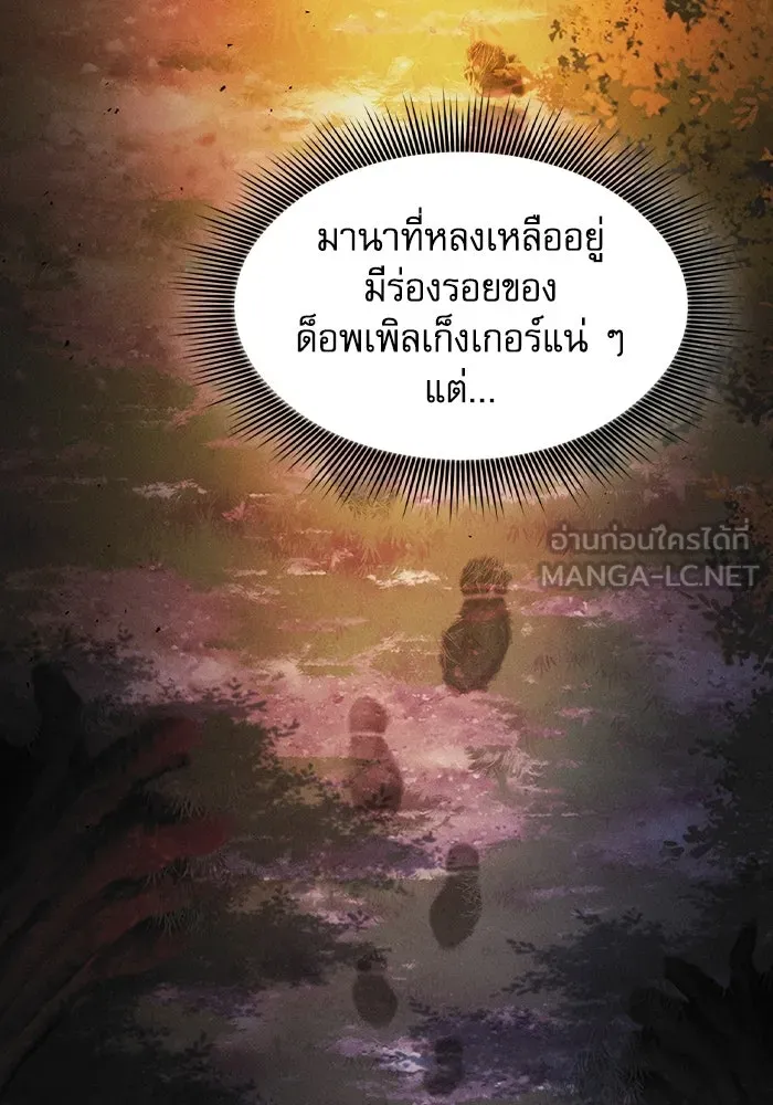 Academy’s Genius Swordmaster – นักดาบอัจฉริยะจากอะคาเดมี Chap 97 - Next Chap 98