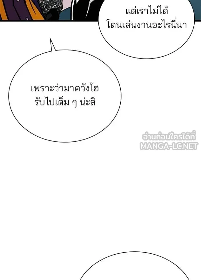 Villain To Kill Chap 207 - Next Chap 208