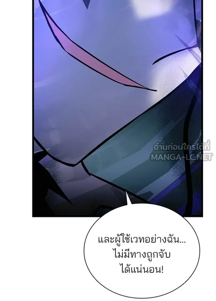 Villain To Kill Chap 223 - Next Chap 224