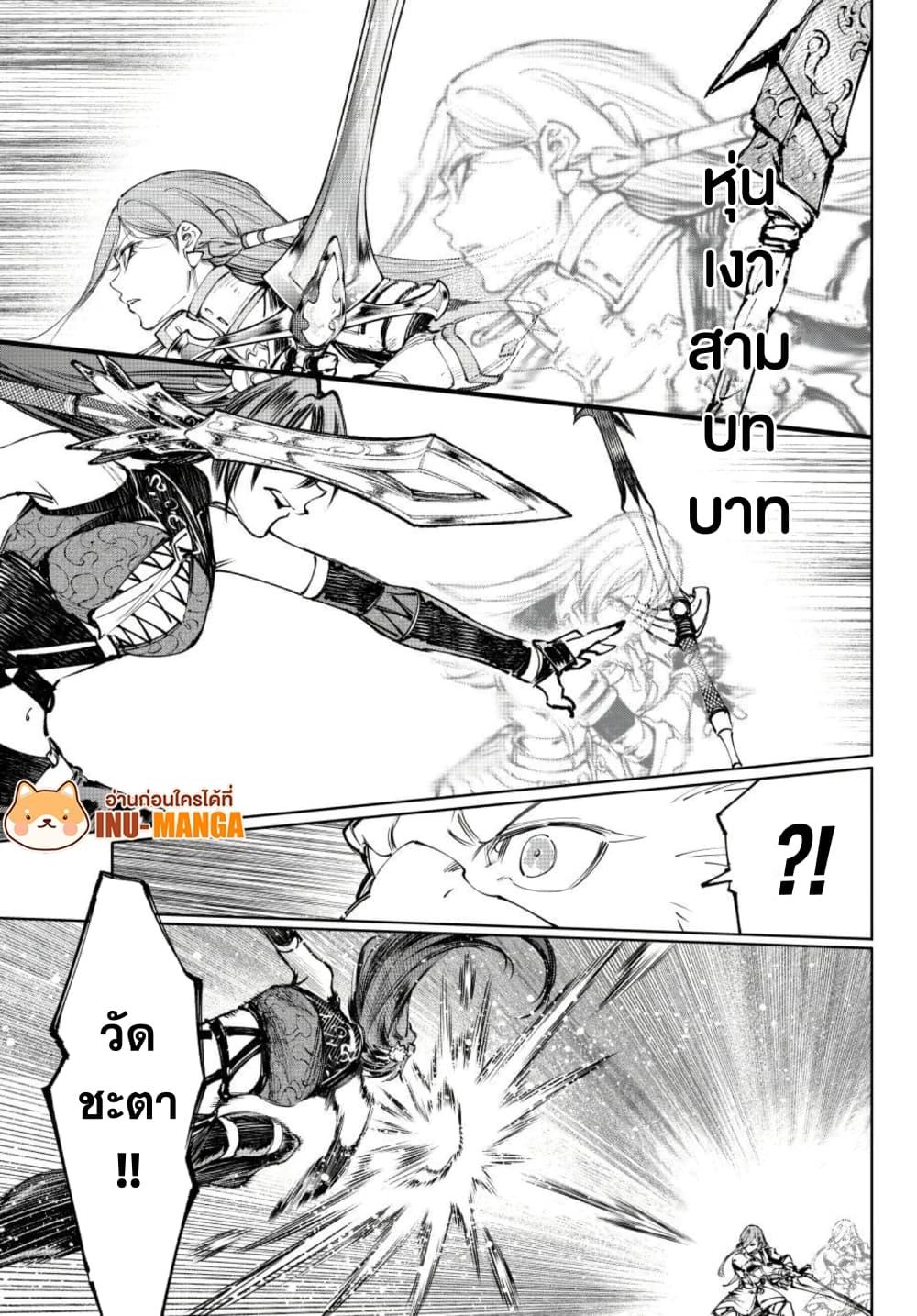 Shangri-La Frontier Chap 261 - Next Chap 262