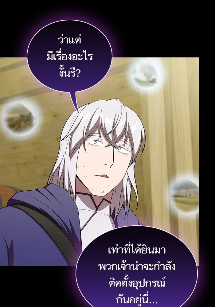 The Tutorial Tower of the Advanced Player – ผู้เล่นขั้นเทพแห่งหอคอยฝึกสอน Chap 140 - Next Chap 141