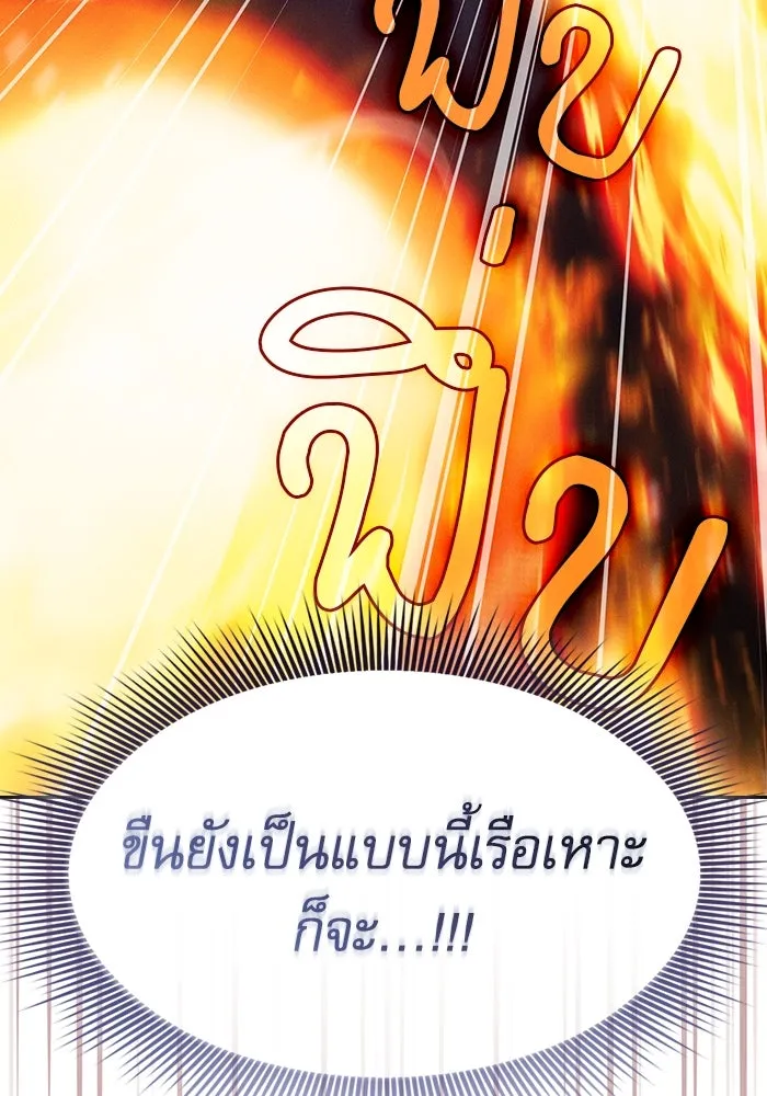 Academy’s Genius Swordmaster – นักดาบอัจฉริยะจากอะคาเดมี Chap 76 - Next Chap 77