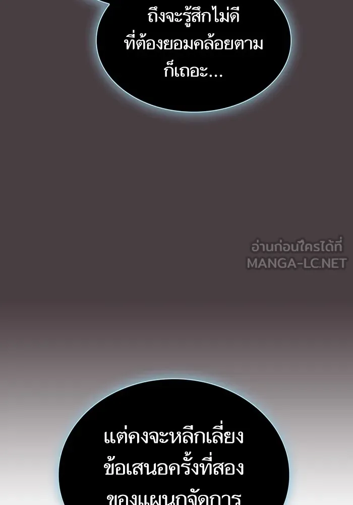 The Tutorial Tower of the Advanced Player – ผู้เล่นขั้นเทพแห่งหอคอยฝึกสอน Chap 169 - Next Chap 170