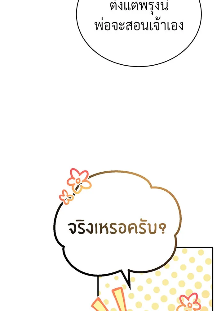 The Dark Magician Transmigrates After 66666 Years – จอมเวทเกิดใหม่ในรอบ 66666 ปี Chap 62 - Next Chap 63