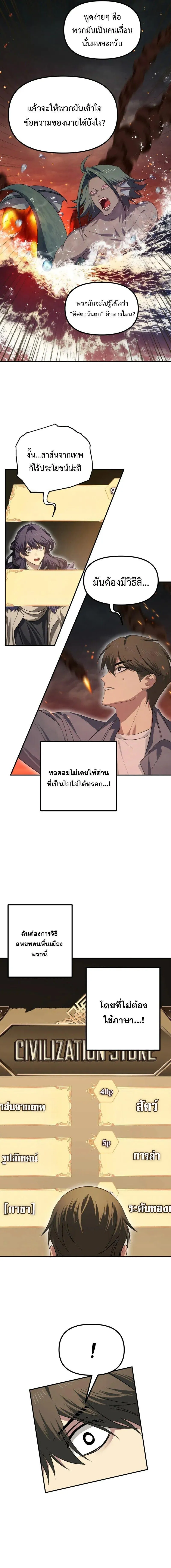 SSS-Class Suicide Hunter Chap 147 - Next Chap 148