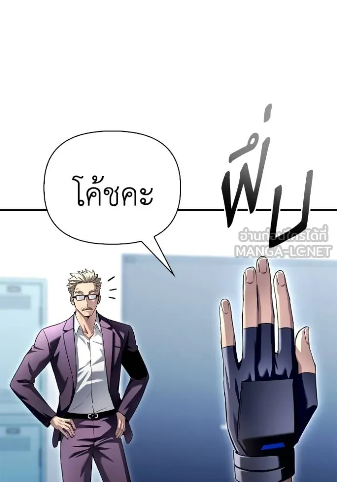 Superhuman Battlefield Chap 112 - Next Chap 113