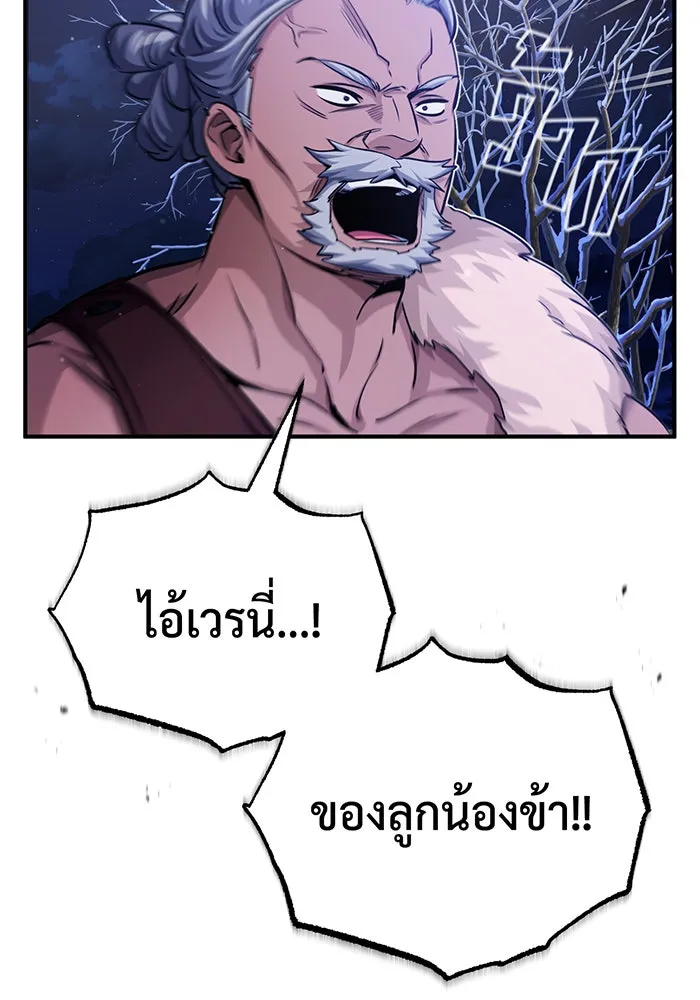 The Dark Magician Transmigrates After 66666 Years – จอมเวทเกิดใหม่ในรอบ 66666 ปี Chap 62 - Next Chap 63