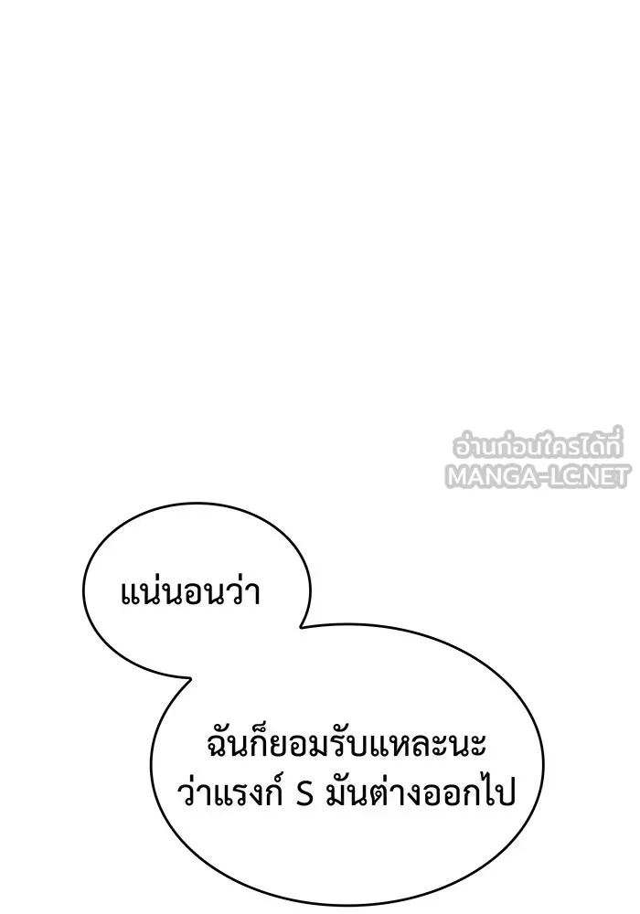 Regressing With the King’s Power – เกิดใหม่พร้อมพลังแห่งราชัน Chap 11 - Next Chap 12