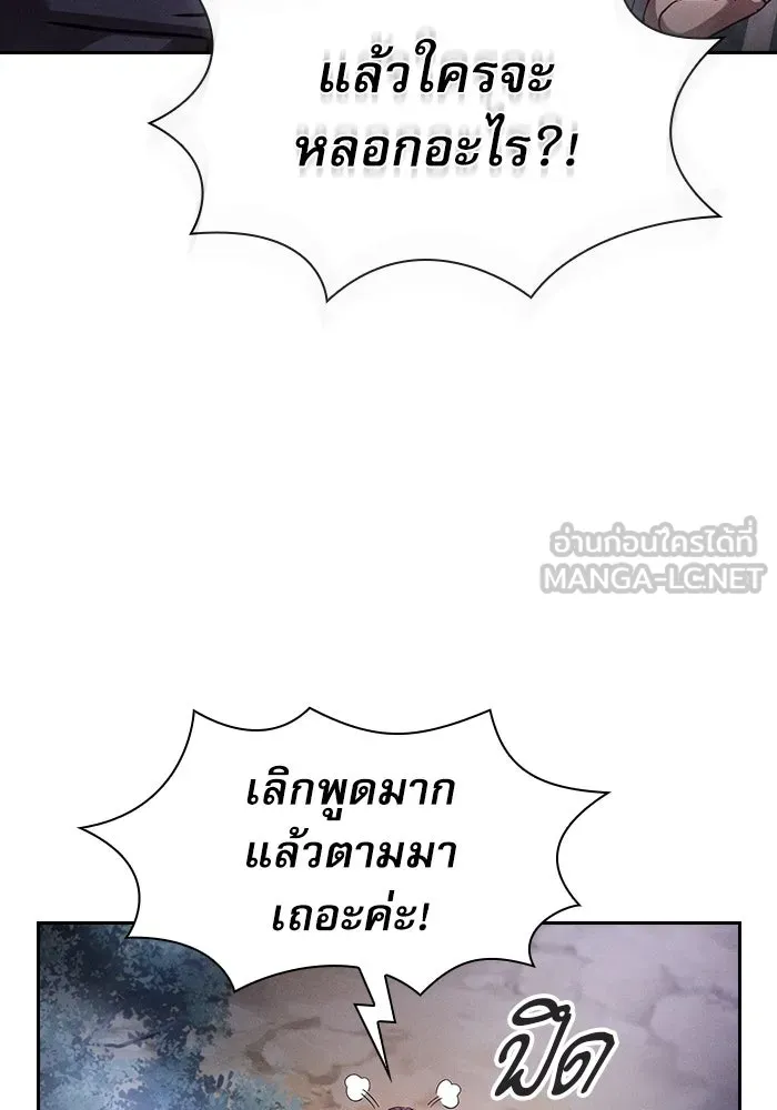 Academy’s Genius Swordmaster – นักดาบอัจฉริยะจากอะคาเดมี Chap 31 - Next Chap 32