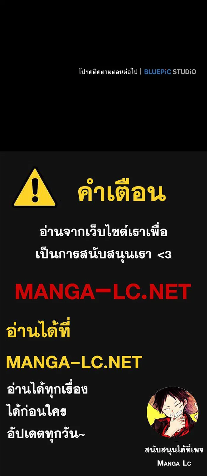 Academy’s Genius Swordmaster – นักดาบอัจฉริยะจากอะคาเดมี Chap 69 - Next Chap 70