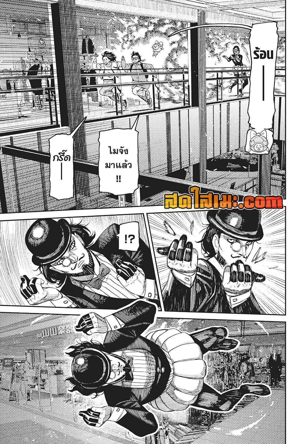 DANDADAN Chap 222 - Next Chap 223