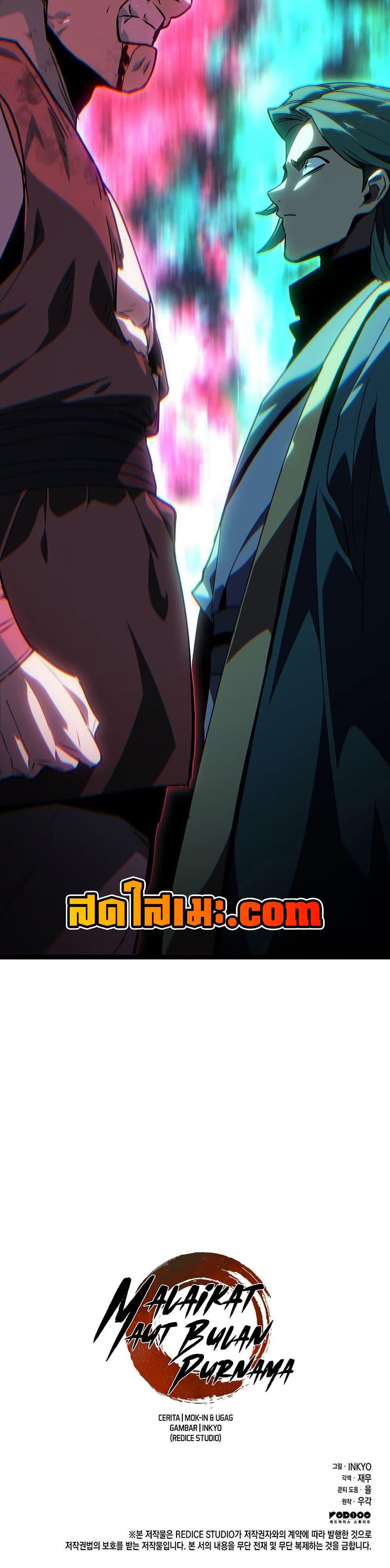 Reaper of the Drifting Moon Chap 129 - Next Chap 130