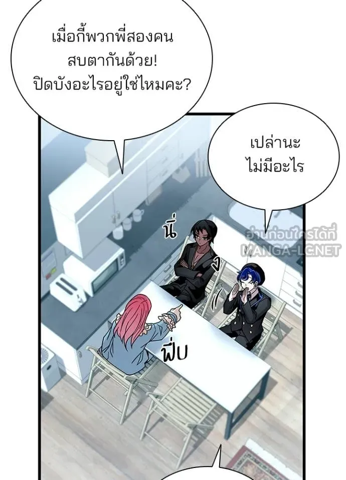 Villain To Kill Chap 220 - Next Chap 221