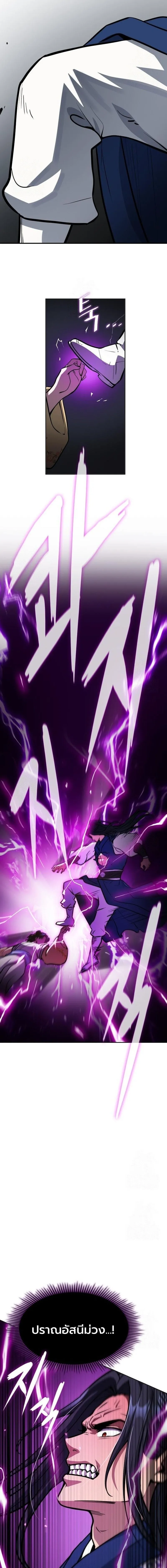 Regression of the Yong Clan Heir Chap 50 - Next Chap 51