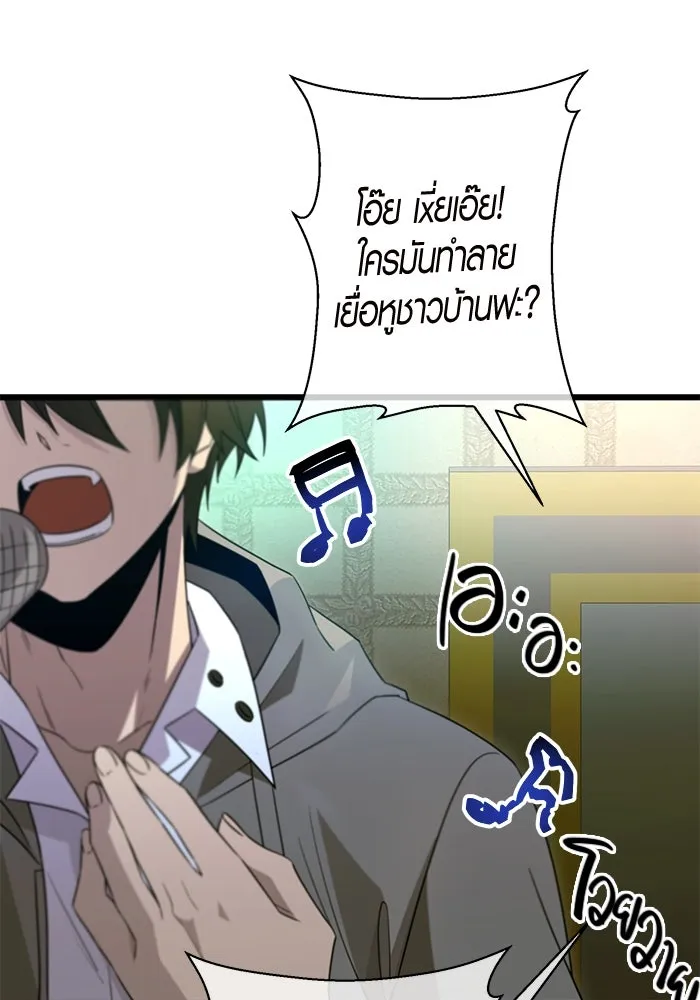 I Obtained a Mythic Item – พลิกชะตาคว้าไอเทมระดับเทพ Chap 80 - Next Chap 81