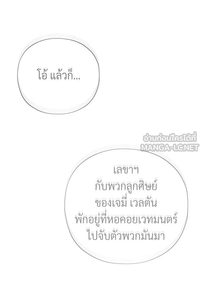 The Dark Magician Transmigrates After 66666 Years – จอมเวทเกิดใหม่ในรอบ 66666 ปี Chap 104 - Next Chap 105