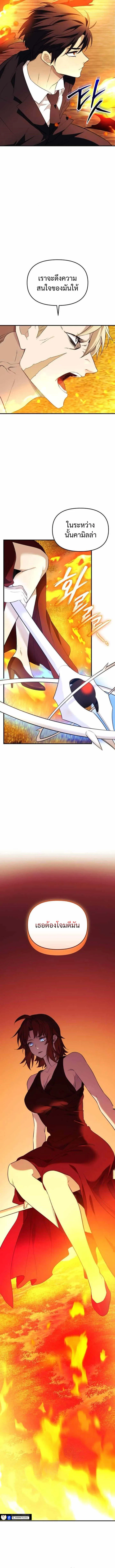 I Obtained a Mythic Item – พลิกชะตาคว้าไอเทมระดับเทพ Chap 134 - Next Chap 135