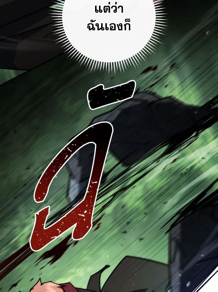 The Hero Returns Chap 82 - Next Chap 83