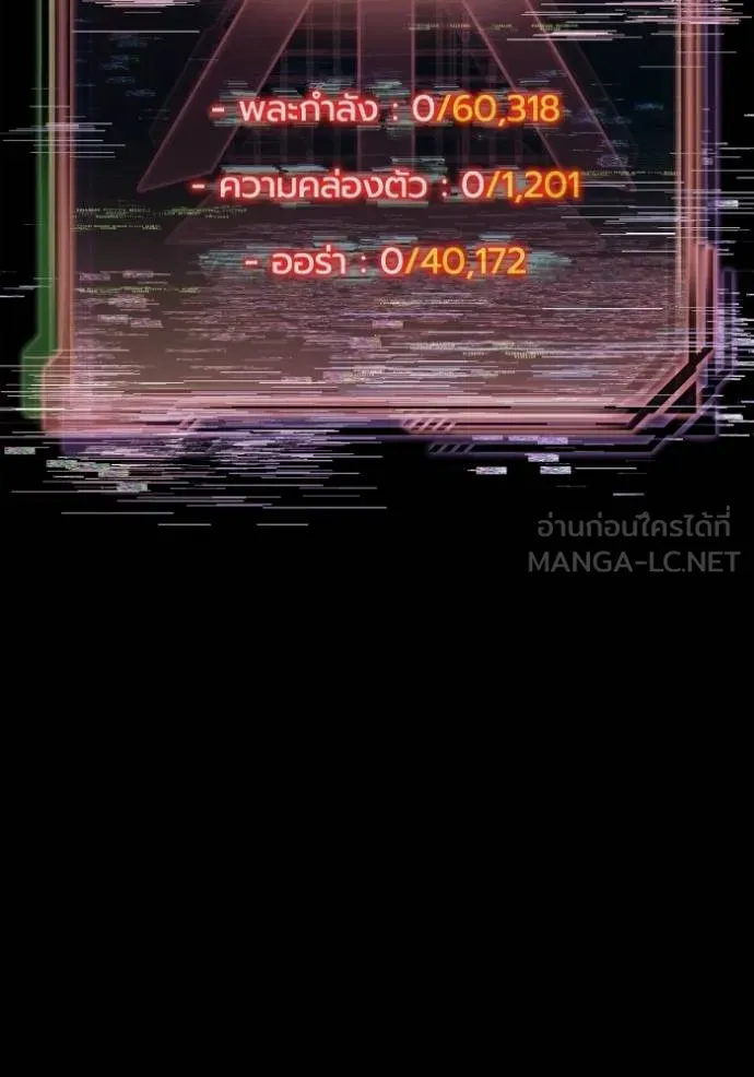 Superhuman Battlefield Chap 151 - Next Chap 152