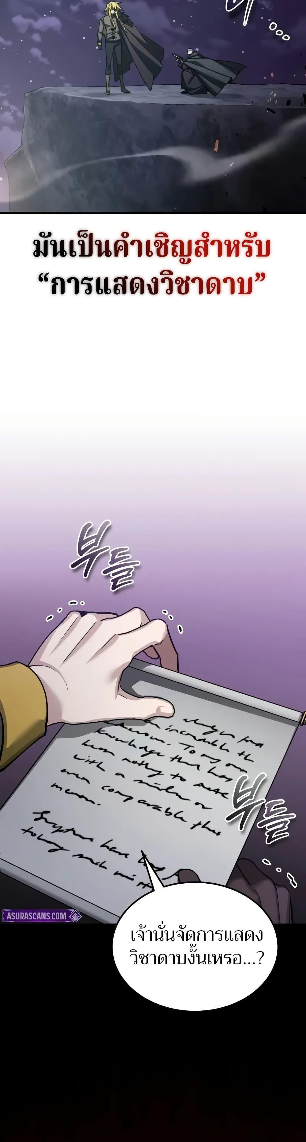 The Heavenly Demon Can’t Live a Normal Life Chap 164 - Next Chap 165
