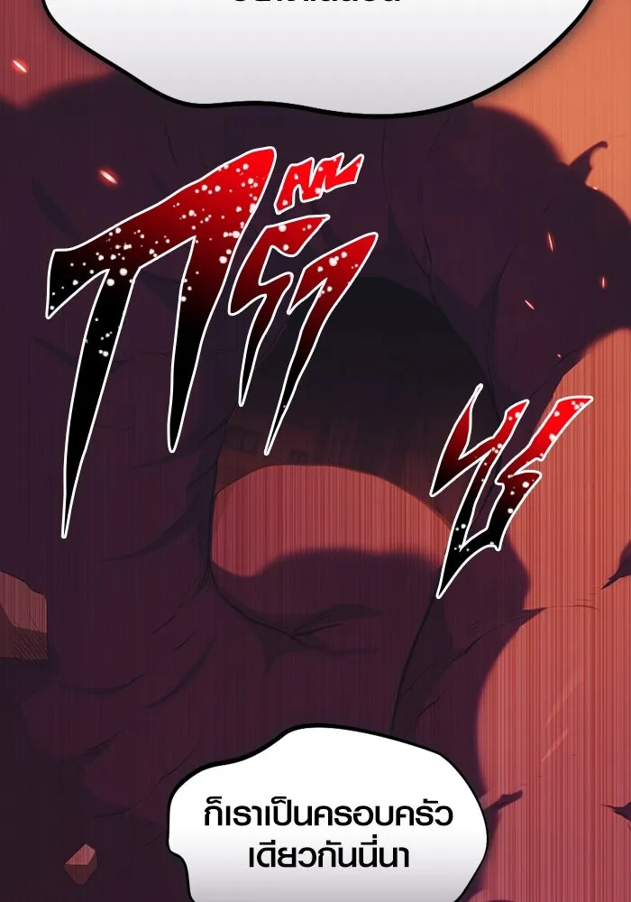 I Obtained a Mythic Item – พลิกชะตาคว้าไอเทมระดับเทพ Chap 123 - Next Chap 124