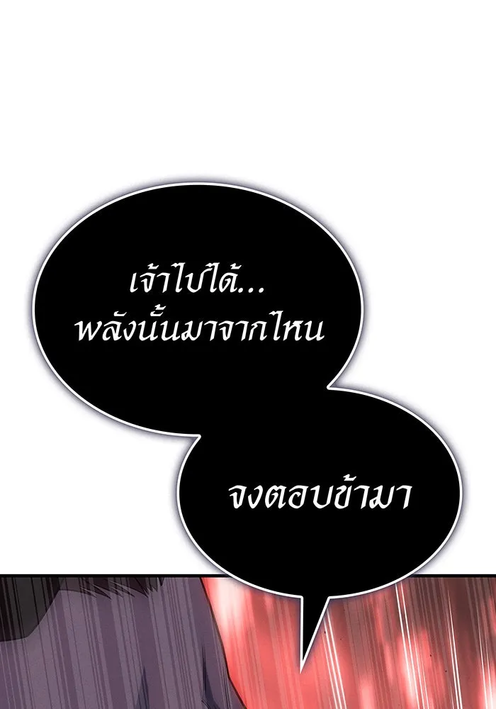 Regressing With the King’s Power – เกิดใหม่พร้อมพลังแห่งราชัน Chap 60 - Next Chap 61