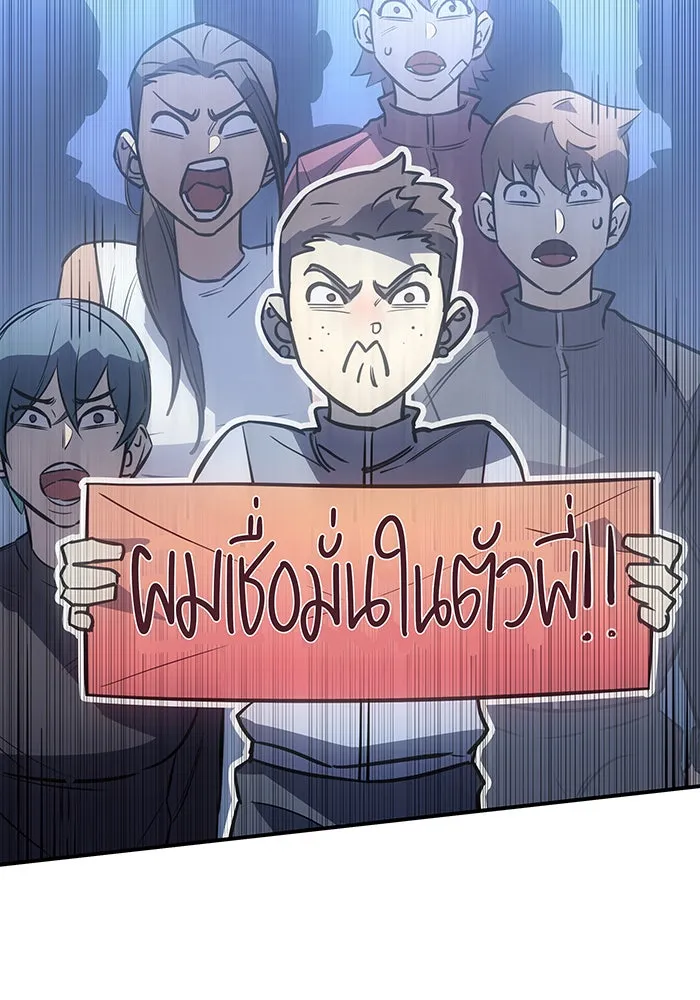 Regressing With the King’s Power – เกิดใหม่พร้อมพลังแห่งราชัน Chap 14 - Next Chap 15