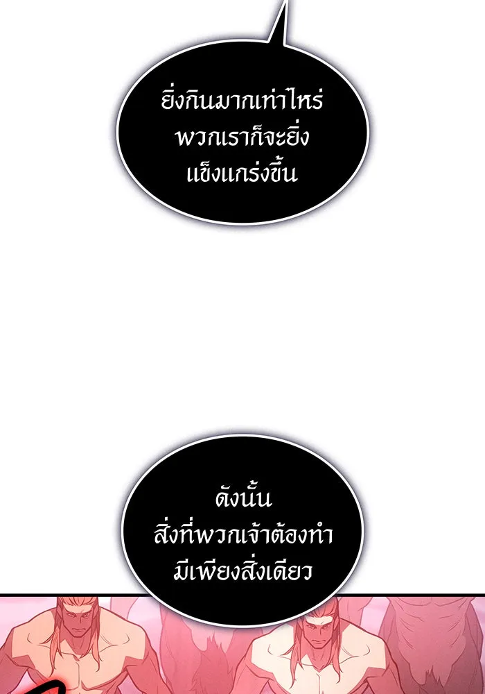 Regressing With the King’s Power – เกิดใหม่พร้อมพลังแห่งราชัน Chap 67 - Next Chap 68