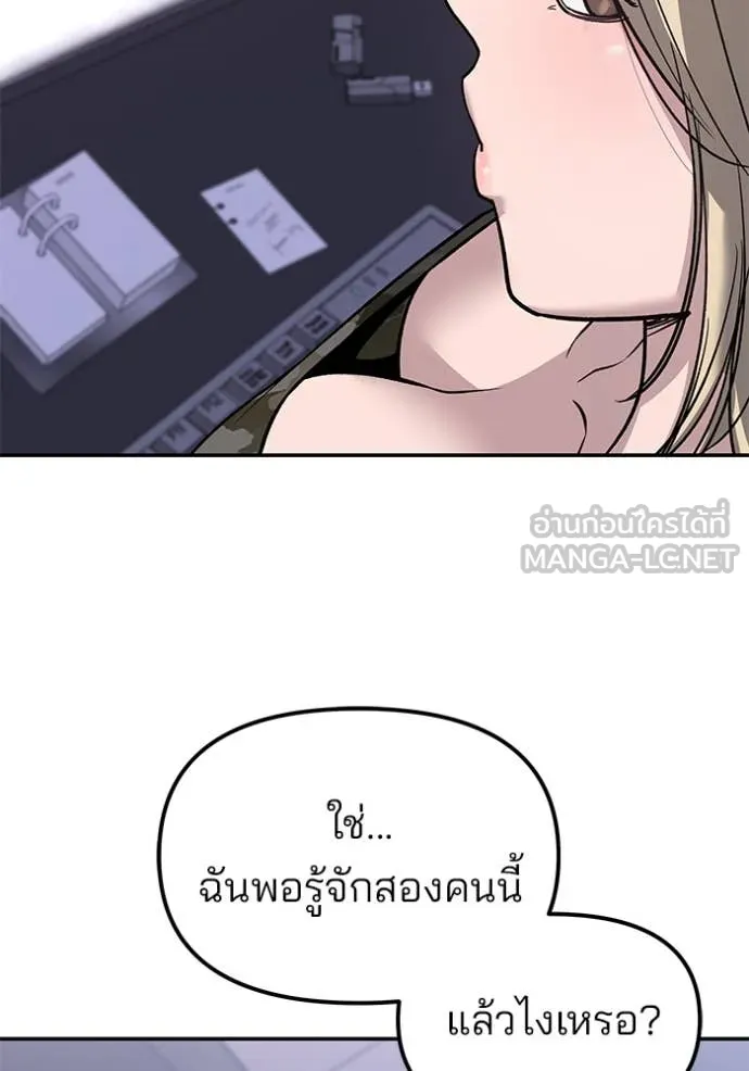 The Bully in Charge Chap 154 - Next Chap 155