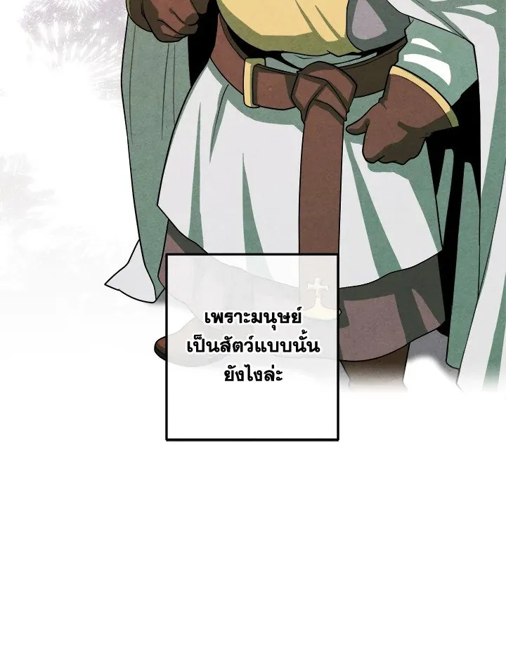 Legendary Youngest Son of the Marquis House Chap 116 - Next Chap 117