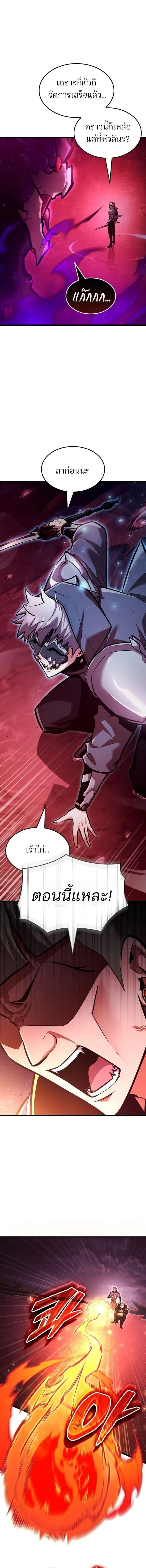 Emperor of Solo Play Chap 39 - Next Chap 40