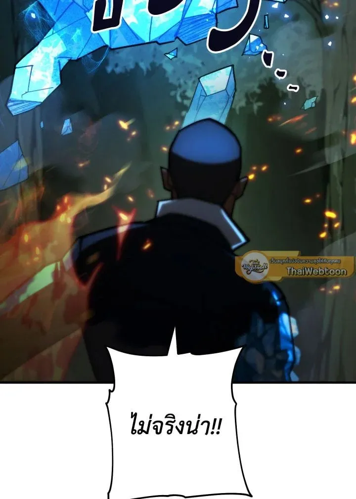 The Hero Returns Chap 82 - Next Chap 83