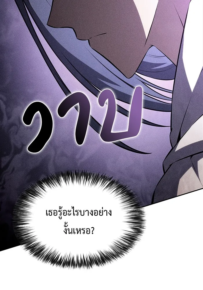 The Regressed Son of a Duke is an Assassin – ลูกชายคนเล็กของดยุกคือมือสังหาร Chap 67 - Next Chap 68