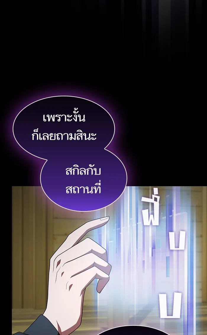 The Tutorial Tower of the Advanced Player – ผู้เล่นขั้นเทพแห่งหอคอยฝึกสอน Chap 107 - Next Chap 108
